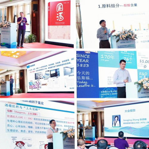 賦能生態(tài)釀造，引領(lǐng)健康未來 2023國際學(xué)術(shù)會議與分會年會在紹興圓滿召開