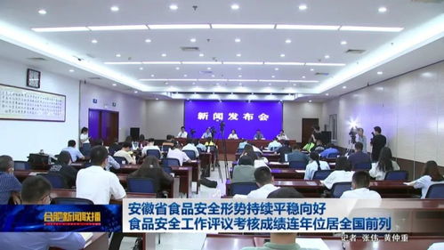 安徽食品安全工作再獲國考A級等次，信息技術(shù)咨詢服務(wù)成效顯著