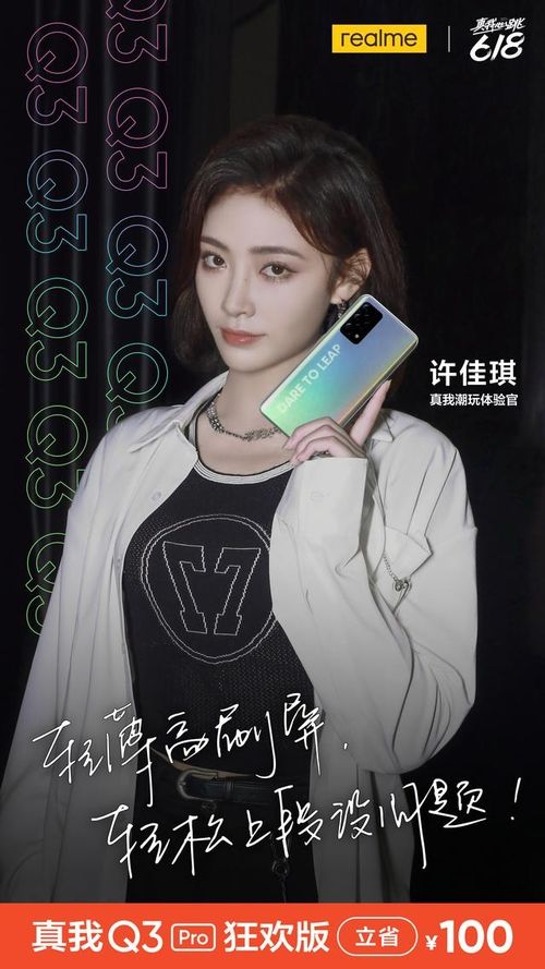 618賽道領跑者 realme真我登頂銷量榜首，軟件技術開發與銷售雙輪驅動